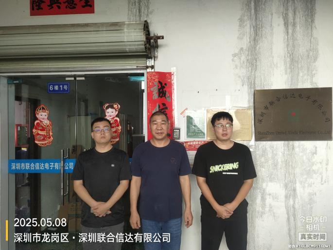 XYZ25050711401深圳市联合信达电子有限公司报告公开信息表