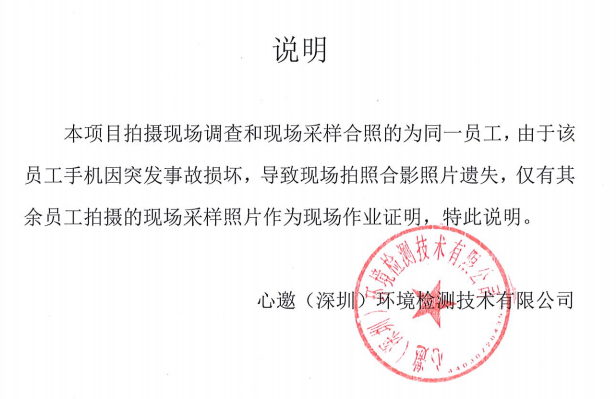 XYZ25031713706东莞市石步加油站有限公司报告公示