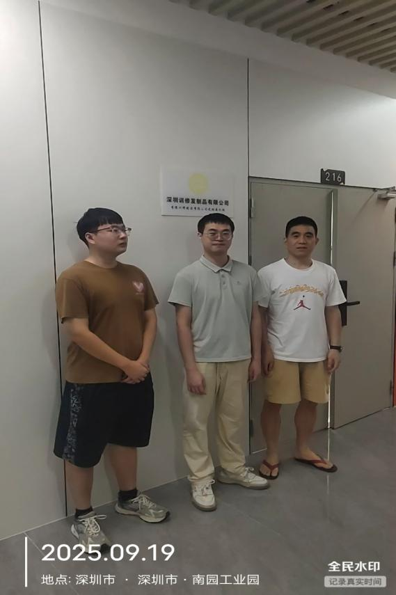 XYZ25091213701深圳训修发制品有限公司报告信息公开表 