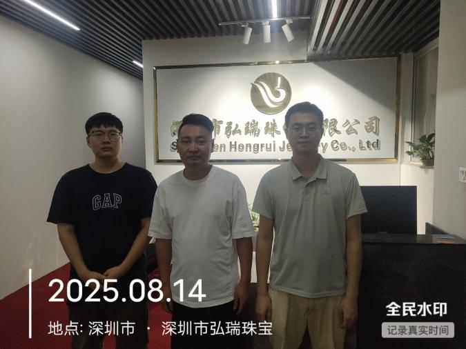 XYZ25081211301深圳市弘瑞珠宝有限公司报告公开信息表