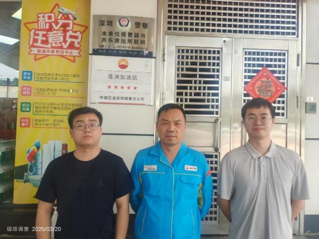XYZ25031911401深圳市中油港洲加油站有限公司报告公示