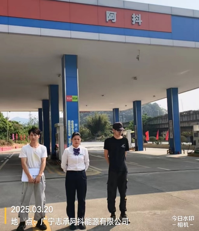 XYZ25031713701广宁志承阿抖能源有限公司报告公示
