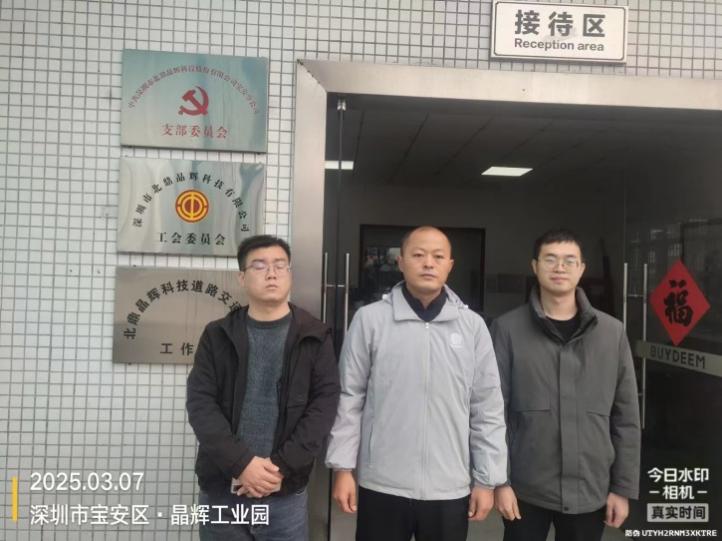 XYZ25021711301深圳市北鼎晶辉科技有限公司报告信息公开表