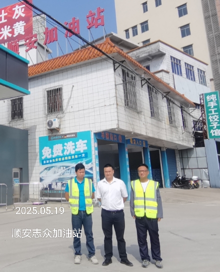 XYZ25031713708云浮市顺安志众石油制品有限公司报告公示