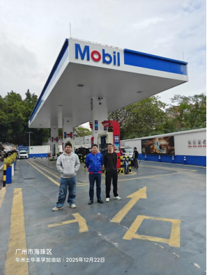 XYZ25112900901广州汇仑能源技术有限公司公示