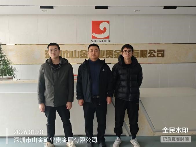 XYZ26011508201深圳市山金矿业贵金属有限公司报告信息公开表