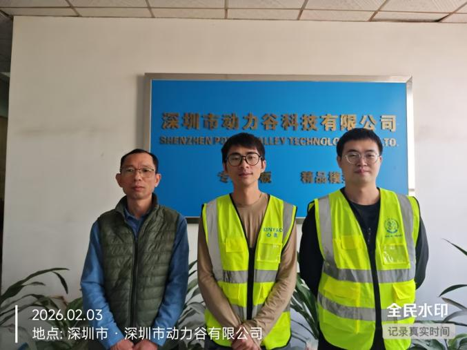 XYZ26013000901深圳市动力谷科技有限公司报告信息公开表