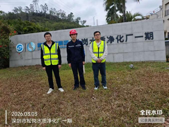 XYZ26030213704深圳首创水务有限责任公司松岗水质净化厂(一期)报告公开信息表