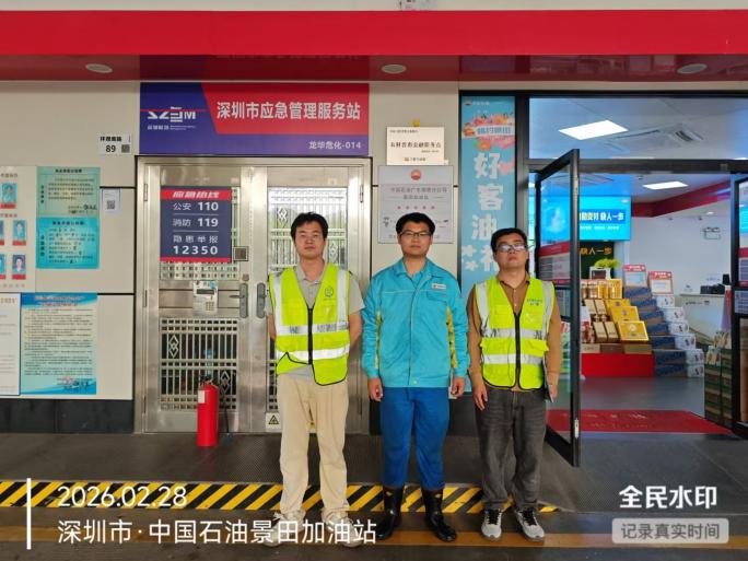 XYZ260131009012深圳市中油景田加油站有限公司报告公开信息表
