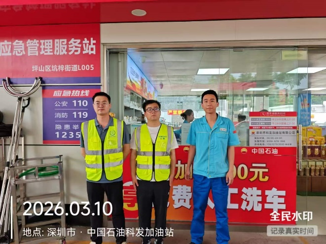 XYZ260131009016深圳市科发加油站有限公司报告公开信息表