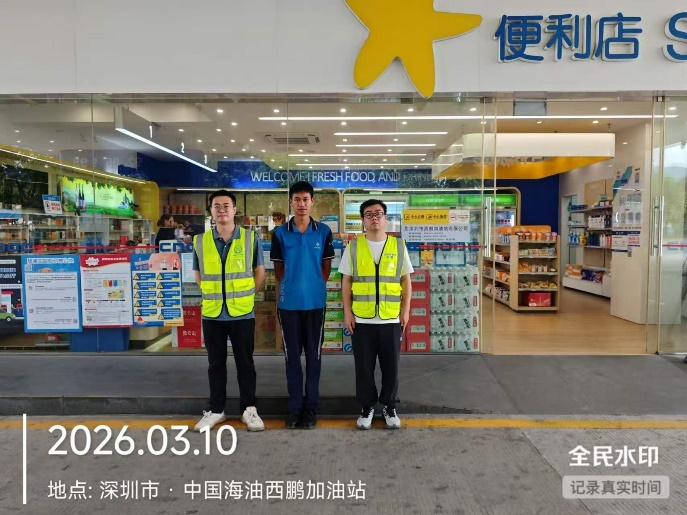 XYZ260131009018深圳市西鹏加油站有限公司报告公开信息表