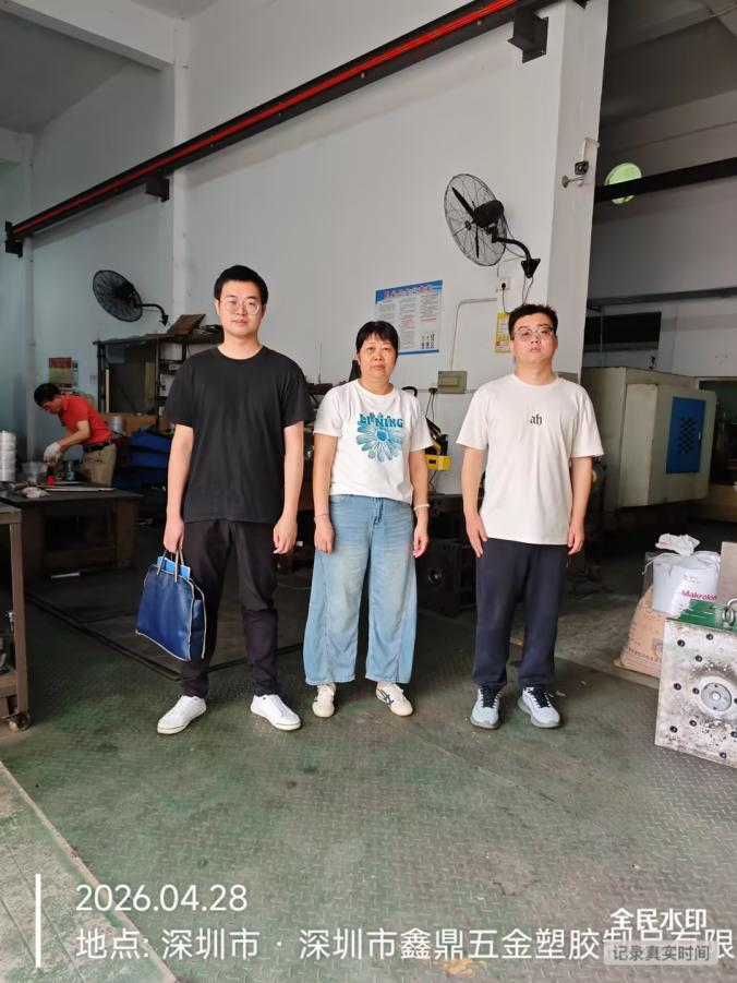 XYZ26042213601深圳市鑫鼎五金塑胶制品有限公司报告公开信息表